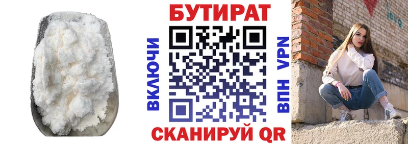 БУТИРАТ буратино  где купить наркоту  blacksprut рабочий сайт  Малгобек 