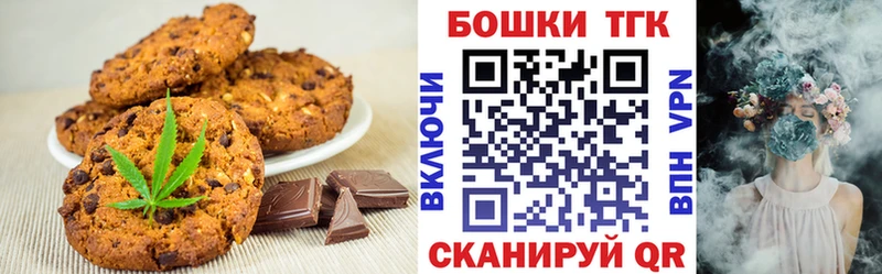как найти закладки  Малгобек  Печенье с ТГК конопля 