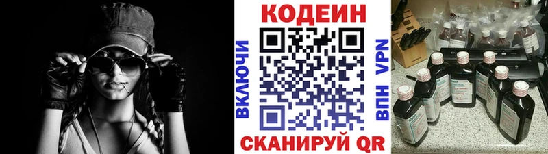 Codein Purple Drank Малгобек