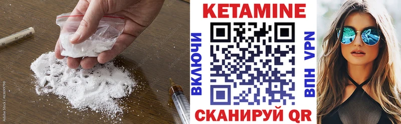 КЕТАМИН VHQ  Малгобек 