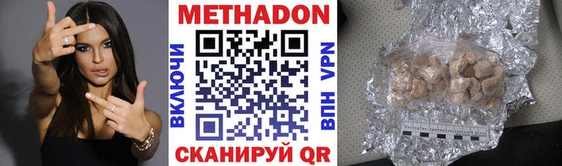 МЕТАДОН methadone  как найти   Малгобек 
